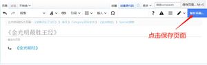 制作重定向步骤图4