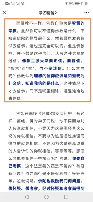 智慧佛教-9群答疑20210410.png
