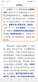 2021年4月10日 (六) 21:24版本的缩略图