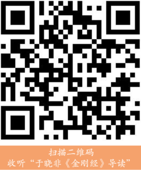 文件:金刚经导读二维码.png