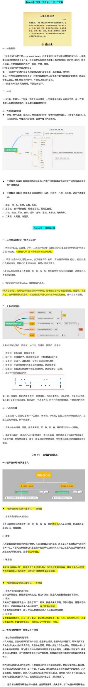 天堂是一条路-4-6课.jpg