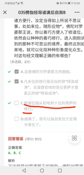 文件:9群答疑20210717-35讲自测题.png