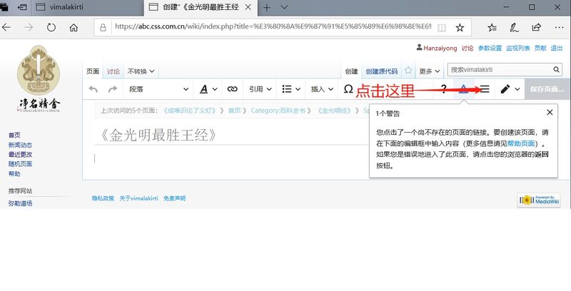 文件:制作重定向步骤图1.jpg
