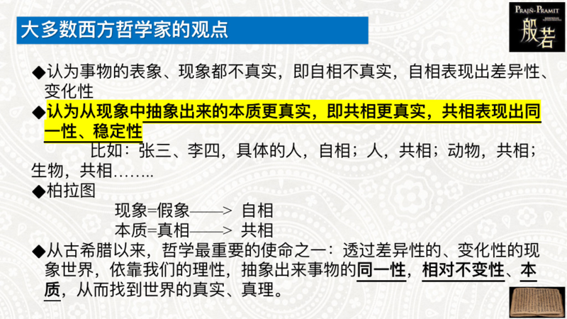 文件:自相共相2-9群答疑20210311.png