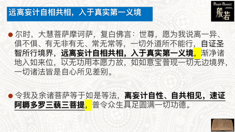 文件:自相共相7-9群答疑20210311.png