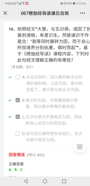 文件:202107129群答疑-067自测题10-1.png