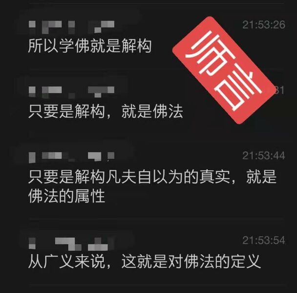 文件:师言10群20210302.jpg