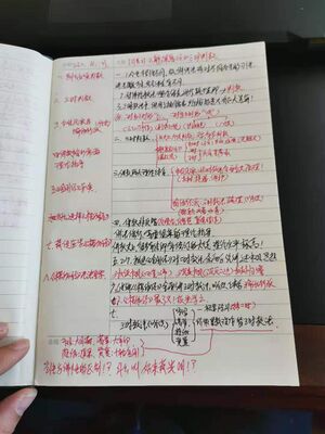 宝意-笔记2.jpg