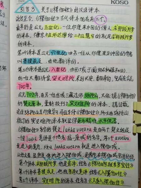 文件:李项曼-引言3.jpg