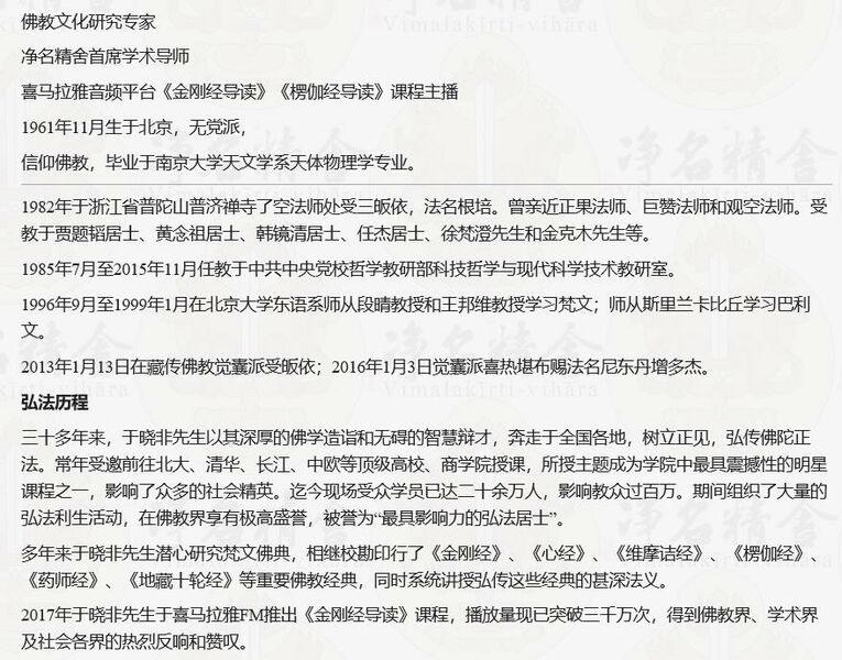 文件:于老师简介-13群-20210318-2.jpg