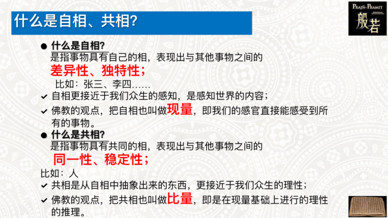 文件:自相共相1-9群答疑20210311.png