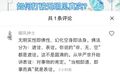 9群20210622答疑-网友评论（证道歌）.jpg