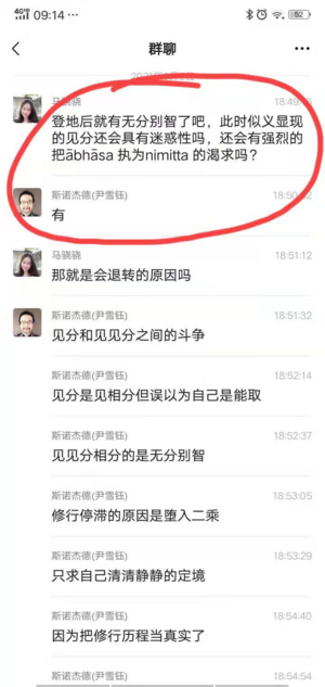 9群答疑强烈渴求-20210907.png