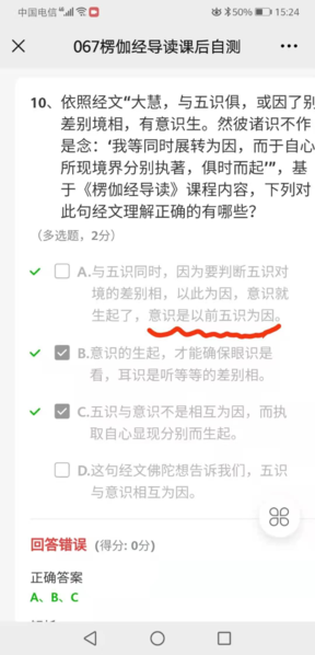 文件:202107129群答疑-067自测题10-2.png