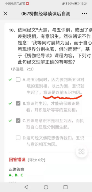 202107129群答疑-067自测题10-2.png