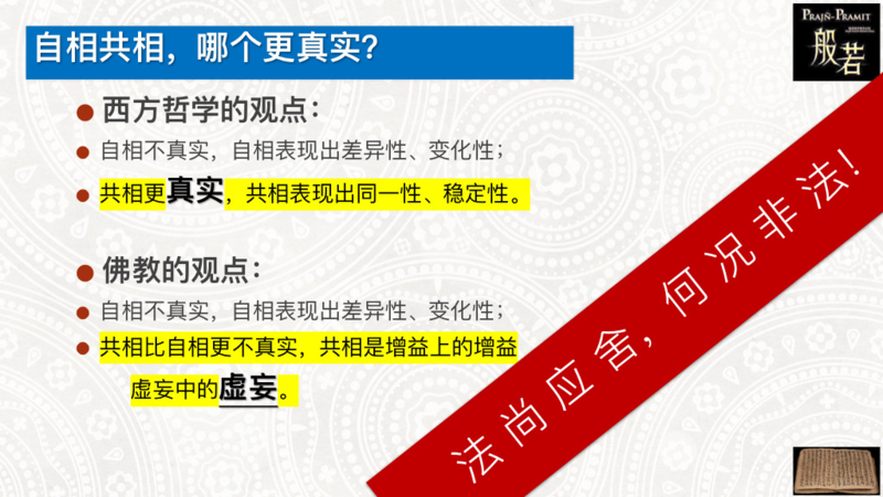 文件:自相共相5-9群答疑20210311.png