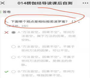 1群答疑20210805-万法皆空因果不空.png
