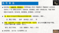 2021年3月11日 (四) 22:19版本的缩略图