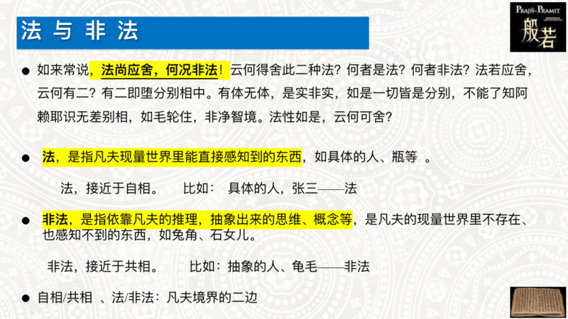 文件:自相共相4-9群答疑20210311.png