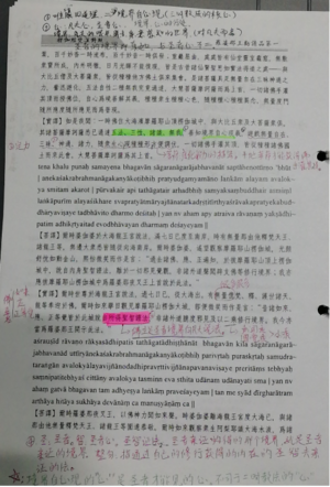 崔海红笔记02 (2).png