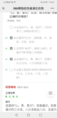 9群答疑20210624-066自测题.png