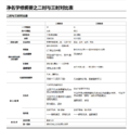 2021年1月18日 (一) 22:56版本的缩略图