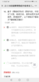 9群答疑20210725-考题10.png