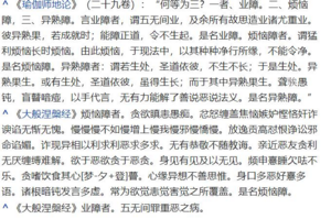 三障烦恼-9群答疑20210306.png