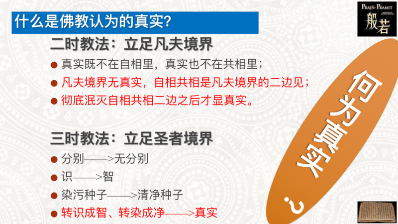 文件:自相共相6-9群答疑20210311.png