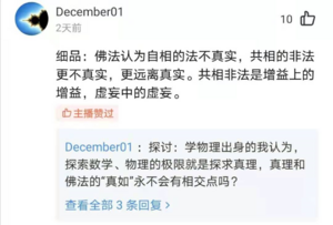 听友留言3-9群答疑20210313.png