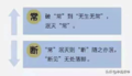 9群答疑20210716-常与断.png