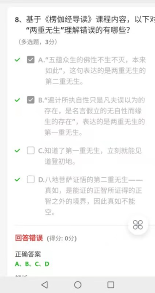 文件:9群答疑20210725-考题8.png