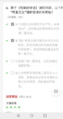 9群答疑20210725-考题8.png