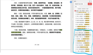 菩提心-9群20210302.png